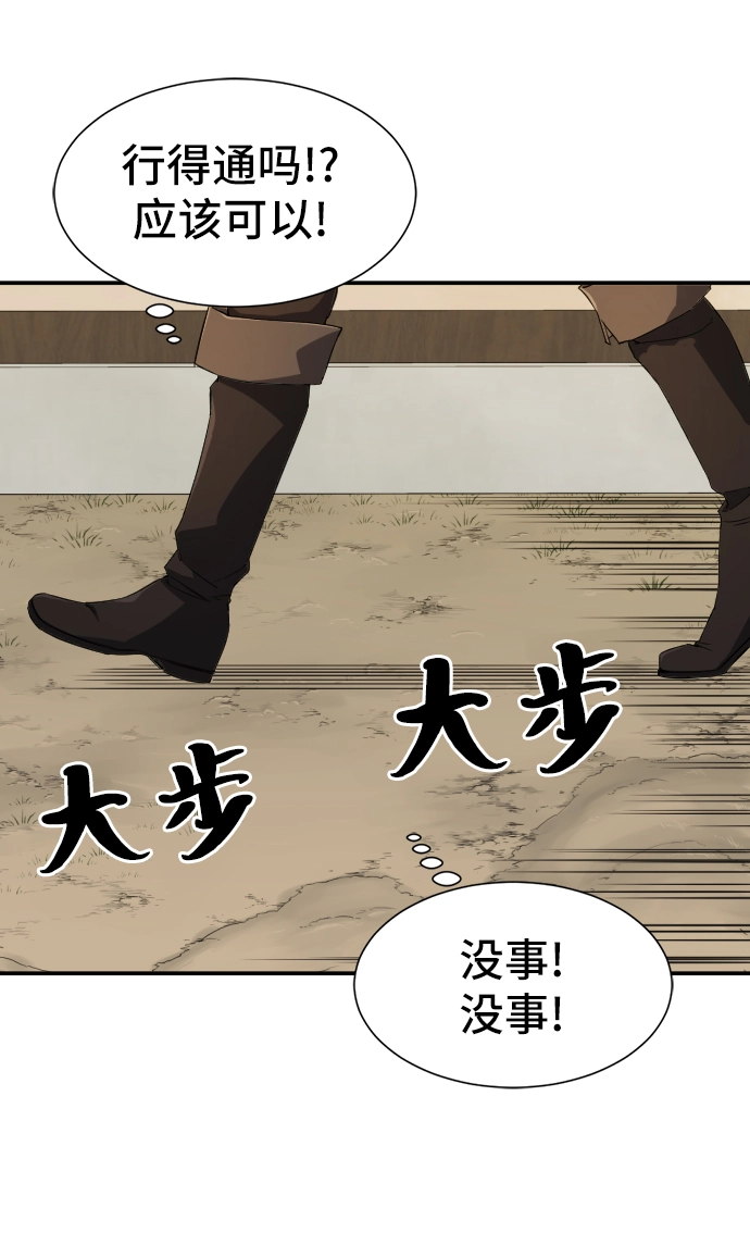 史诗级领地设计师改编自哪本小说漫画,第8话5图