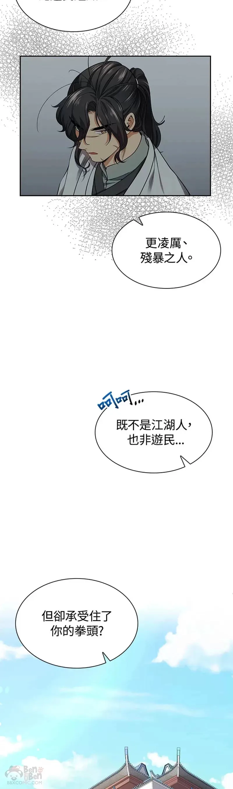 风云客xl pro值不值购买漫画,第06话4图