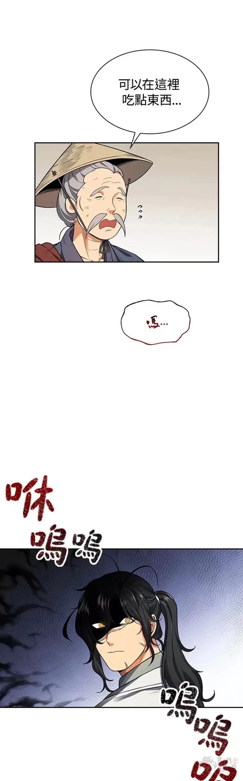 风云科技股份有限公司漫画,第07话5图