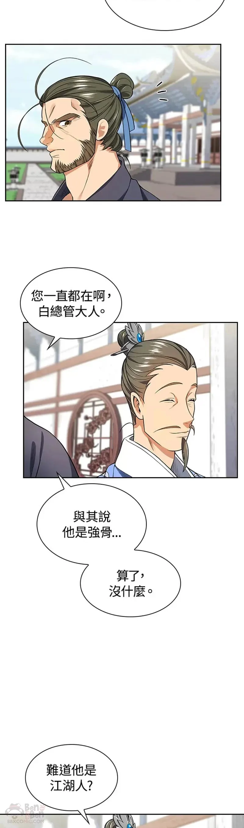 风云客xl pro值不值购买漫画,第06话2图