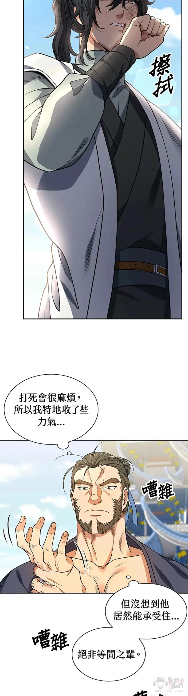 风云客xl pro值不值购买漫画,第06话1图