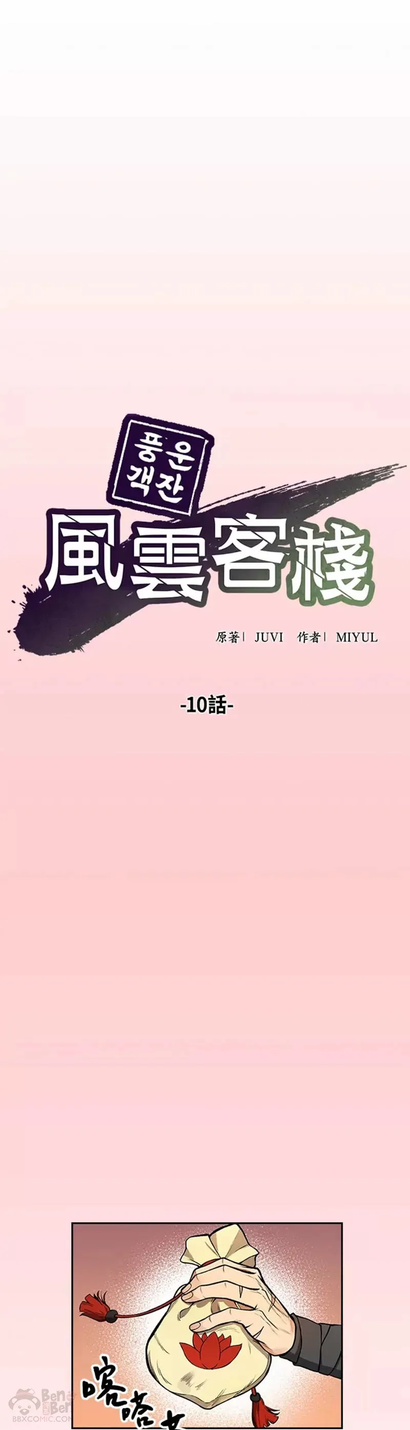 第10话0