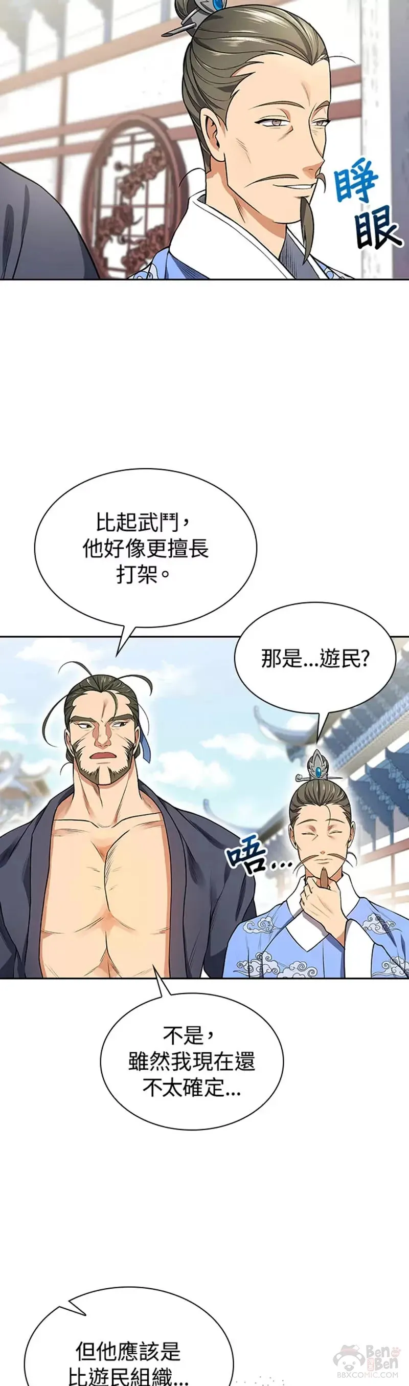 风云客xl pro值不值购买漫画,第06话3图