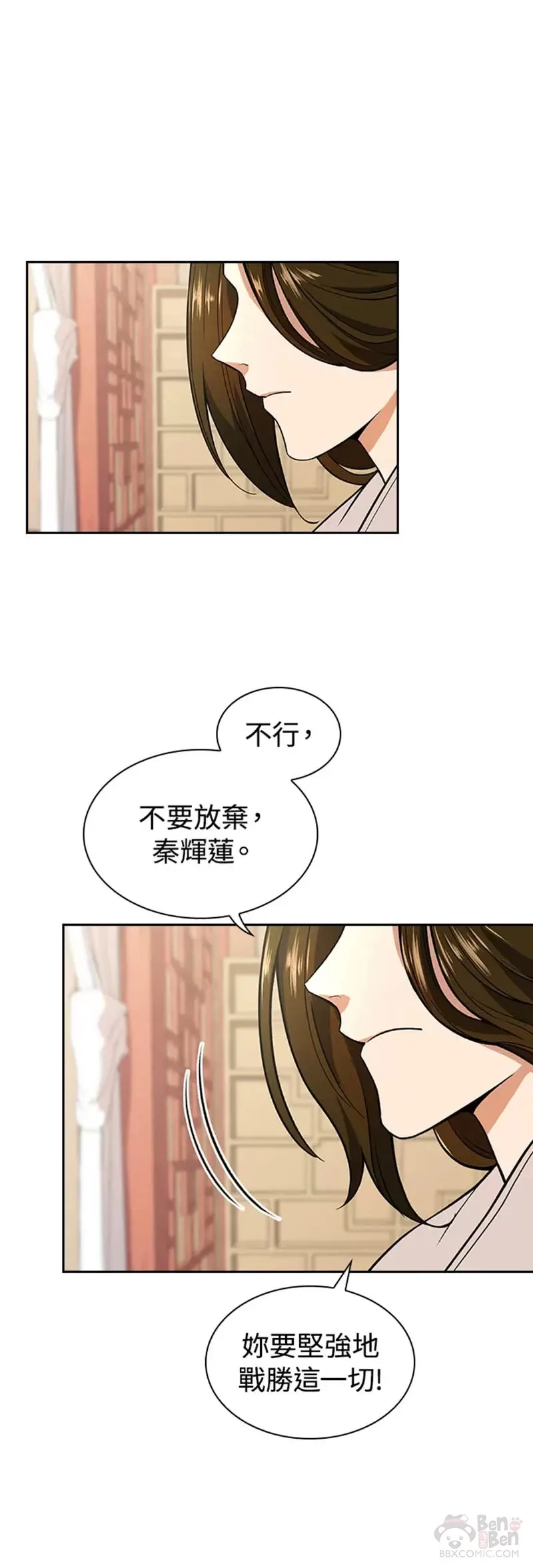 风云客栈小说在哪看漫画,第08话5图