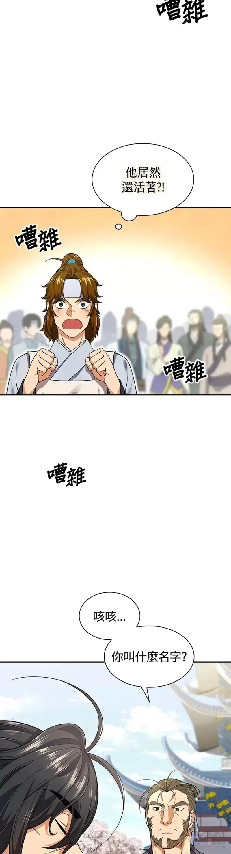 风云客xl pro值不值购买漫画,第06话2图