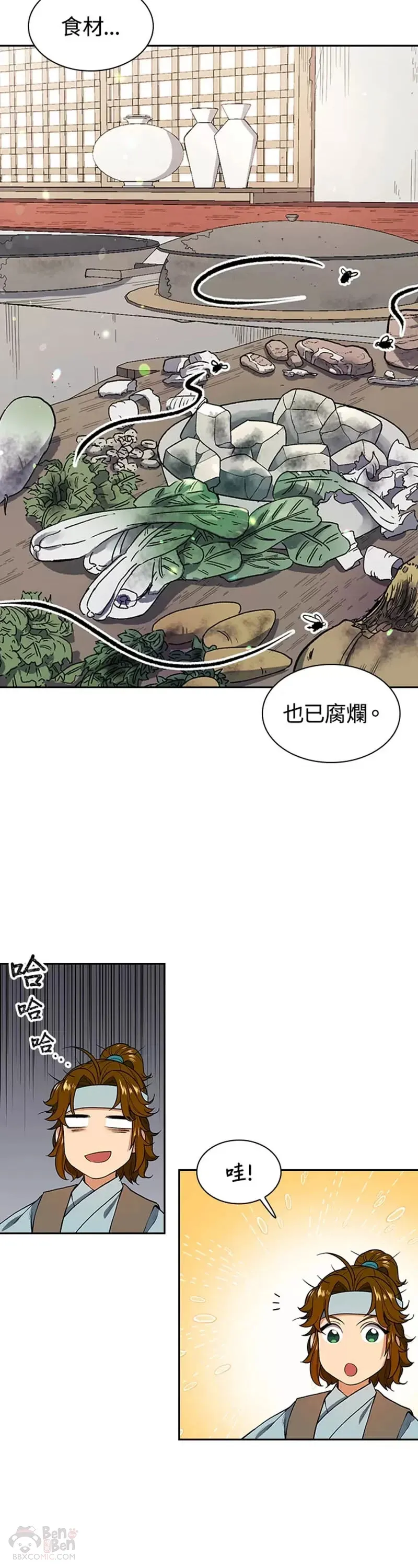 风云科技股份有限公司漫画,第07话5图