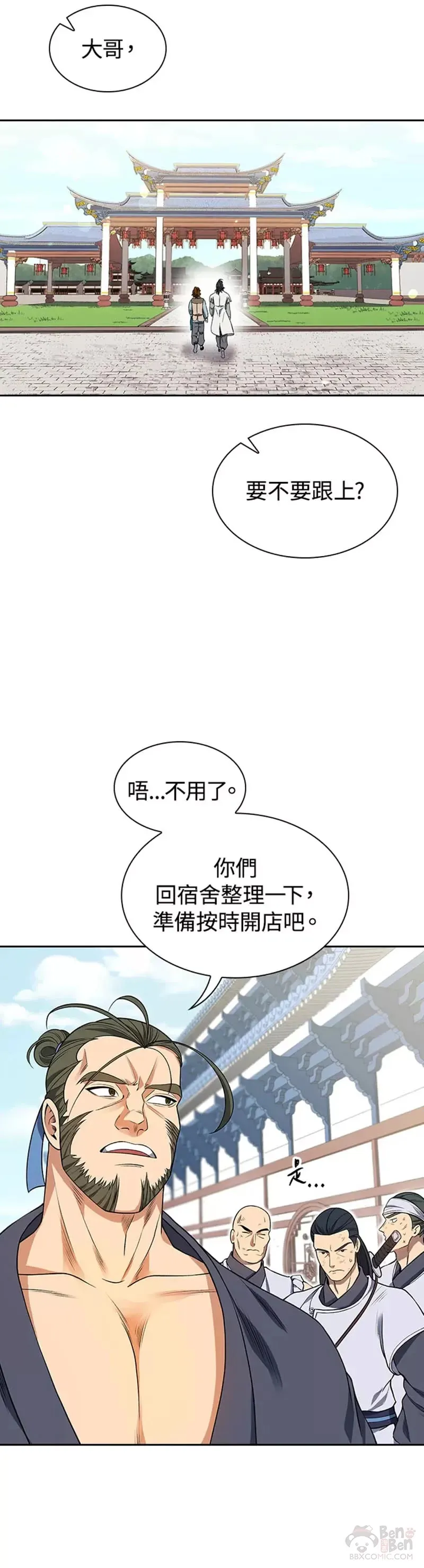 风云客xl pro值不值购买漫画,第06话5图