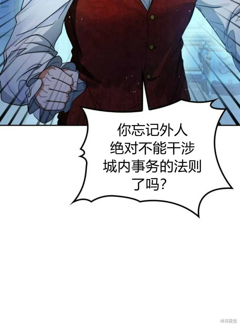 梅尔文留给他们的东西漫画,第3话2图