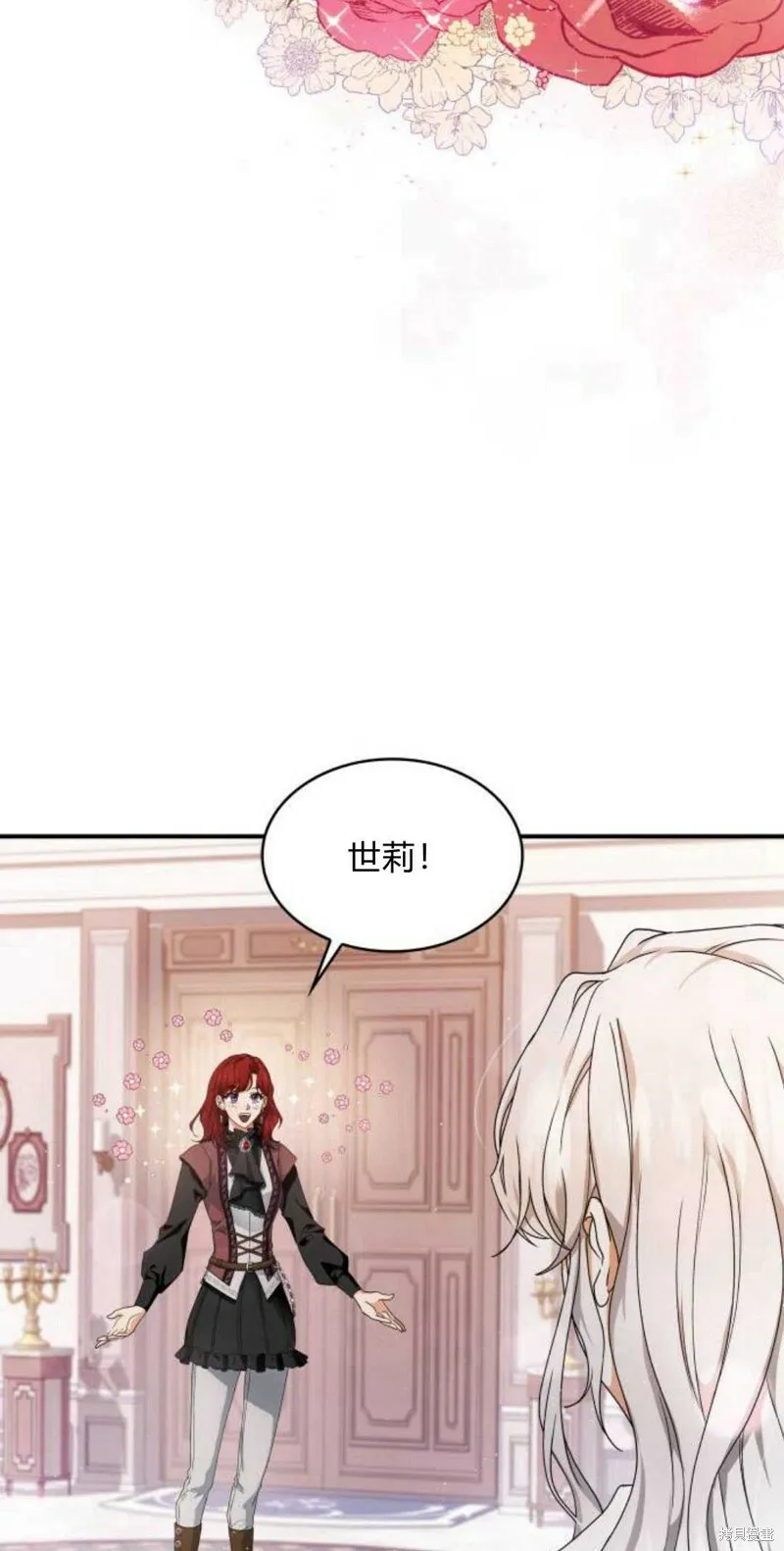 梅尔文留给他们的东西漫画,第5话3图