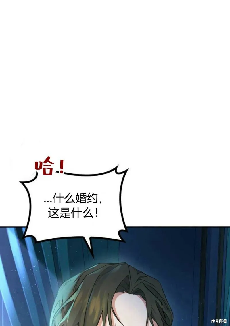 梅尔文留给他们的东西漫画,第3话1图