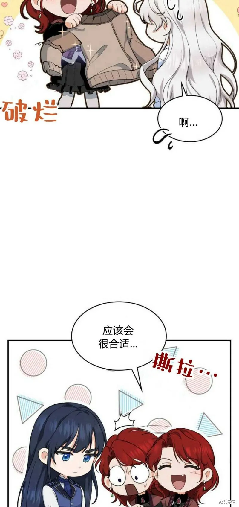 梅尔文留给他们的东西漫画,第5话5图