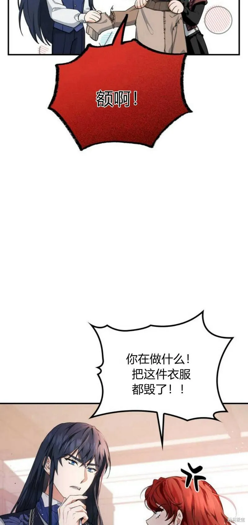 梅尔文留给他们的东西漫画,第5话1图