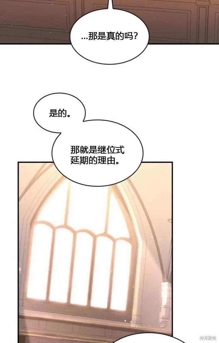 梅尔文留给他们的东西漫画,第7话1图