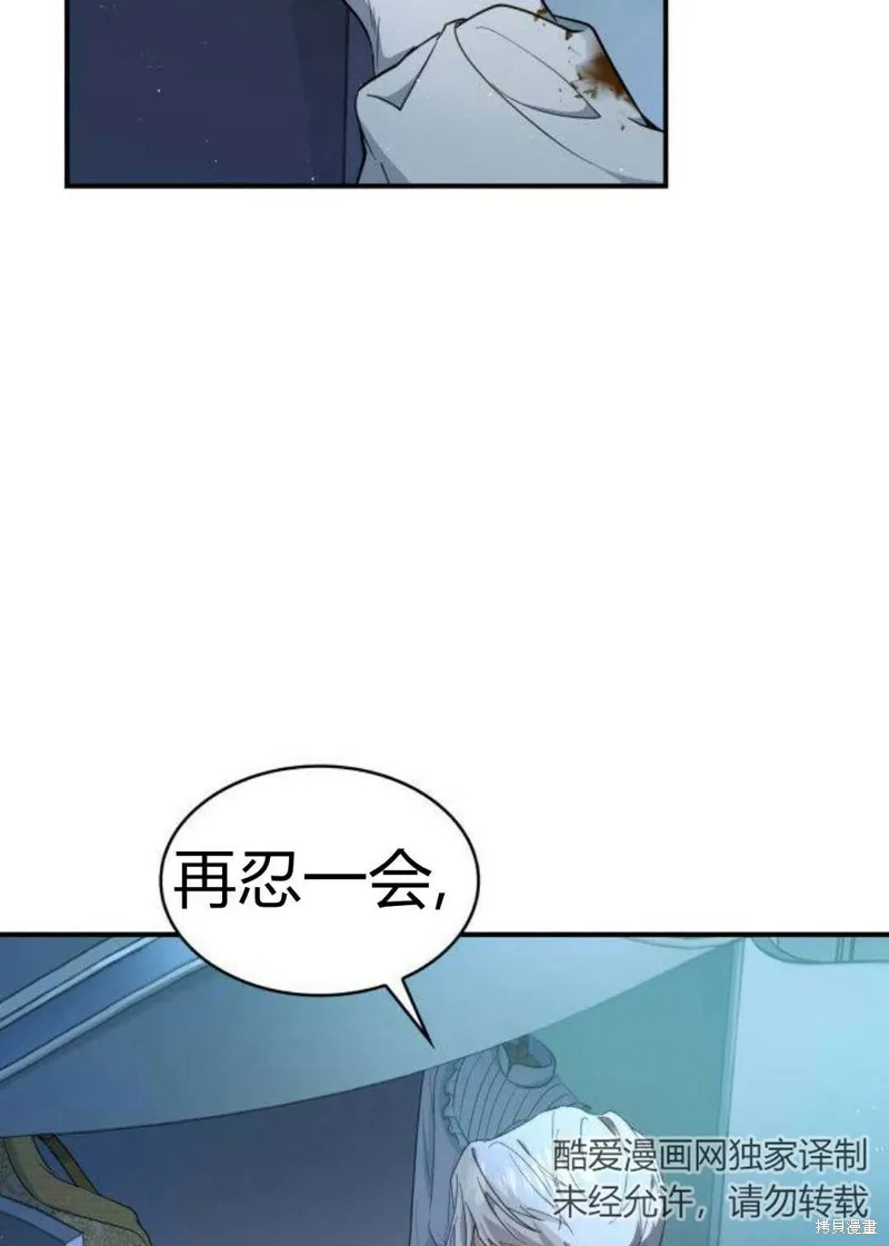 梅尔文训练漫画,第2话4图