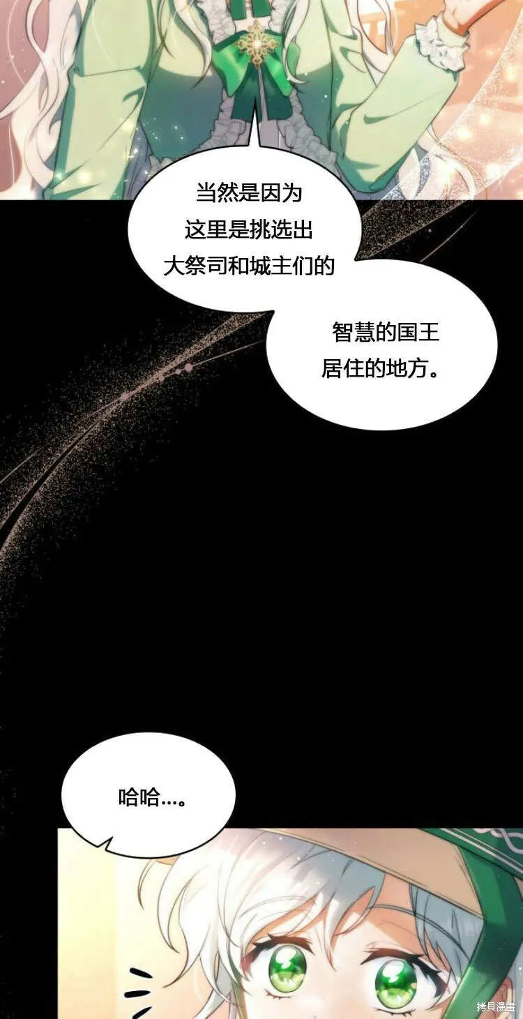 梅尔文训练漫画,第10话2图