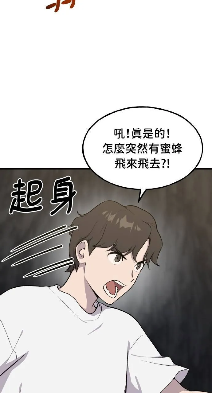 第9话 毒蜂4