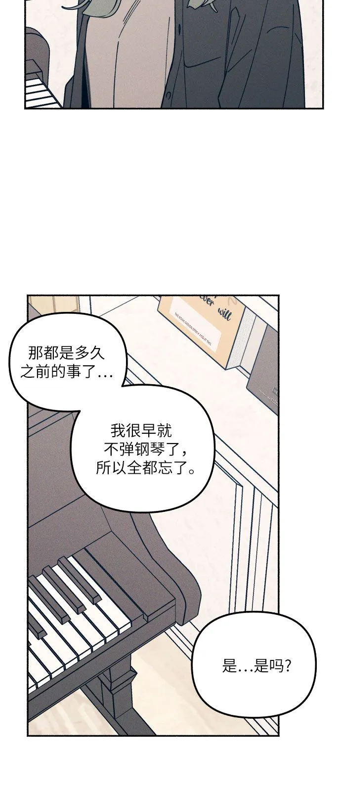 初恋是冤家漫画免费下拉式漫画,第5话1图