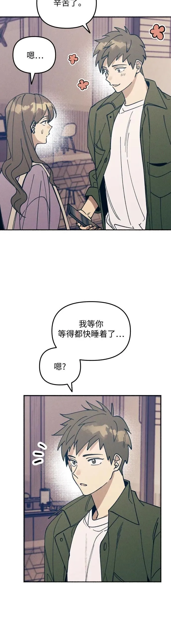 初恋是cv大神漫画漫画,第7话1图