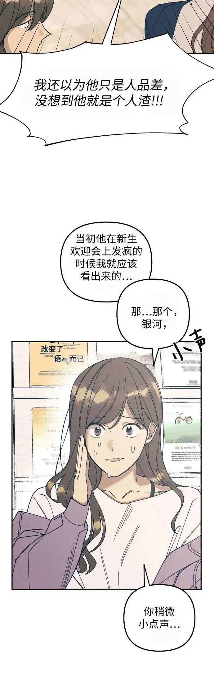 初恋是冤家最新话漫画,第10话1图