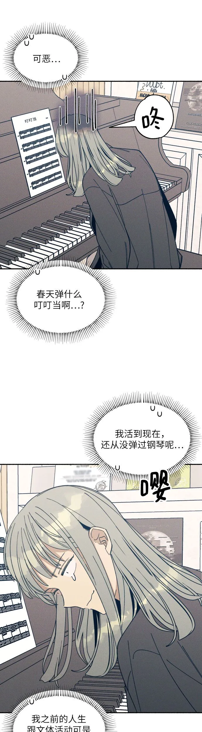 初恋是冤家漫画免费下拉式漫画,第5话1图