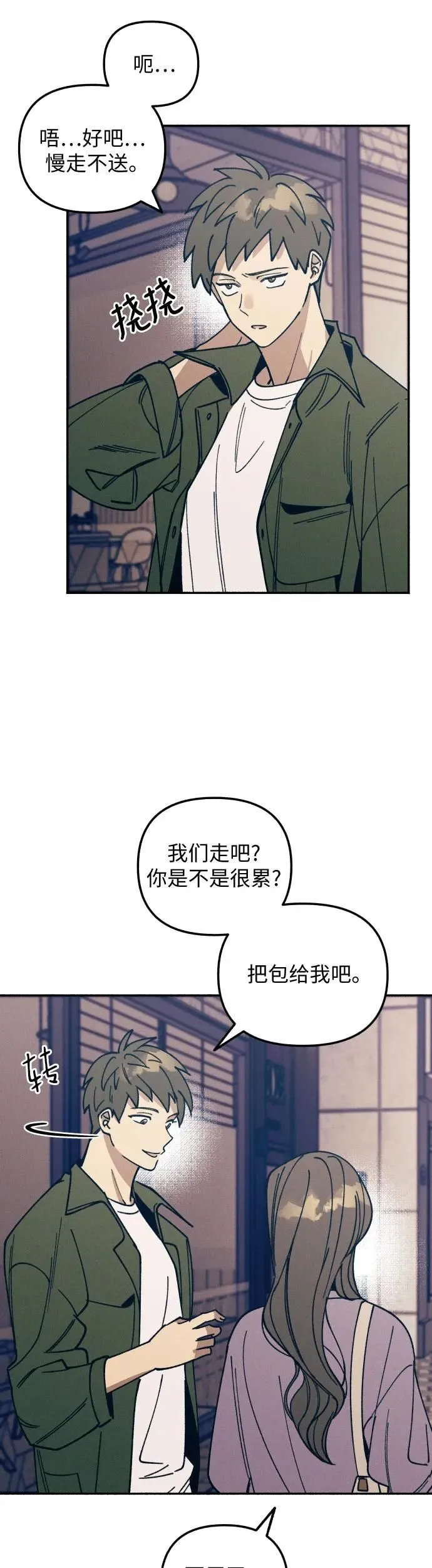 初恋是cv大神漫画漫画,第7话5图