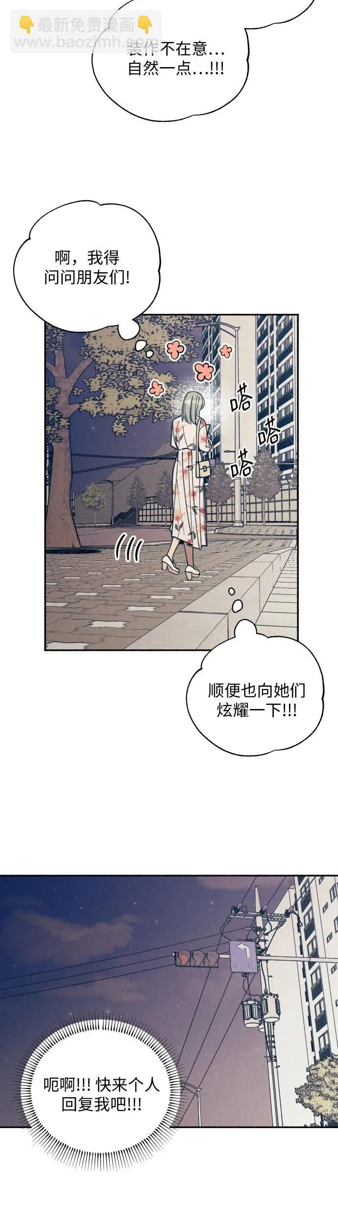 初恋是冤家免费下拉式漫画,第8话5图