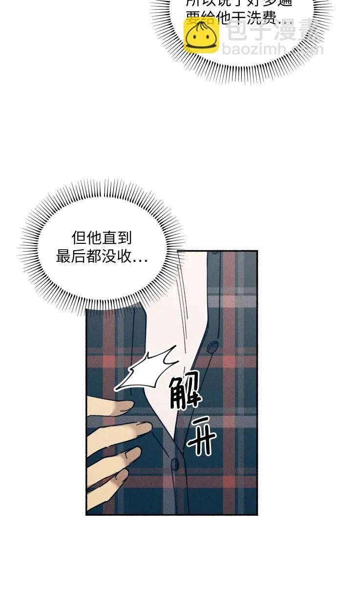 初恋是不是一辈子也忘不了漫画,第2话1图