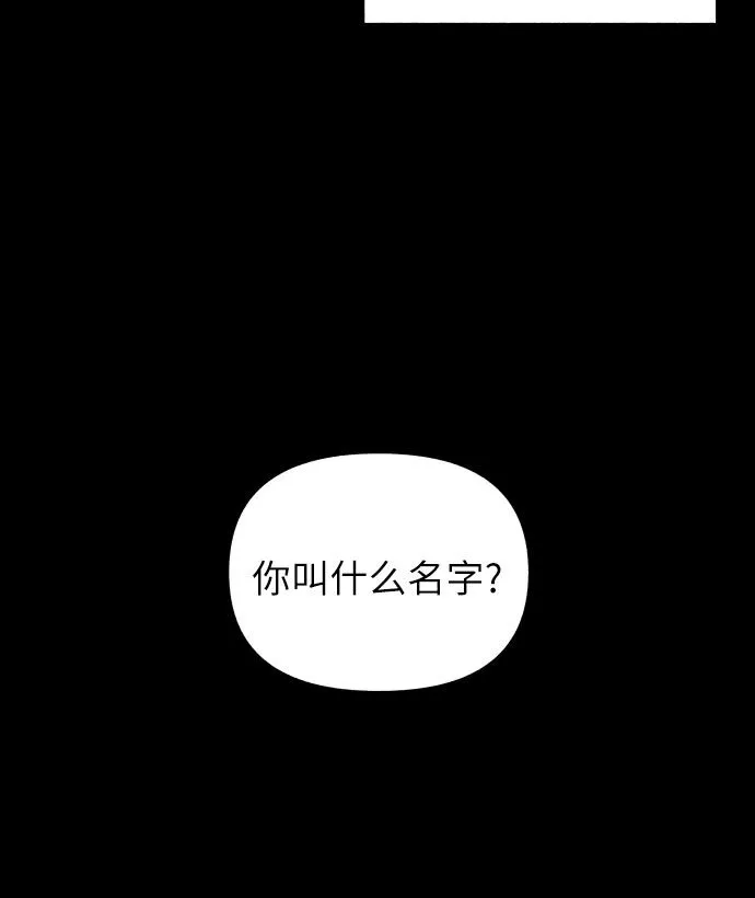 初恋是冤家免费漫画漫画,第4话5图