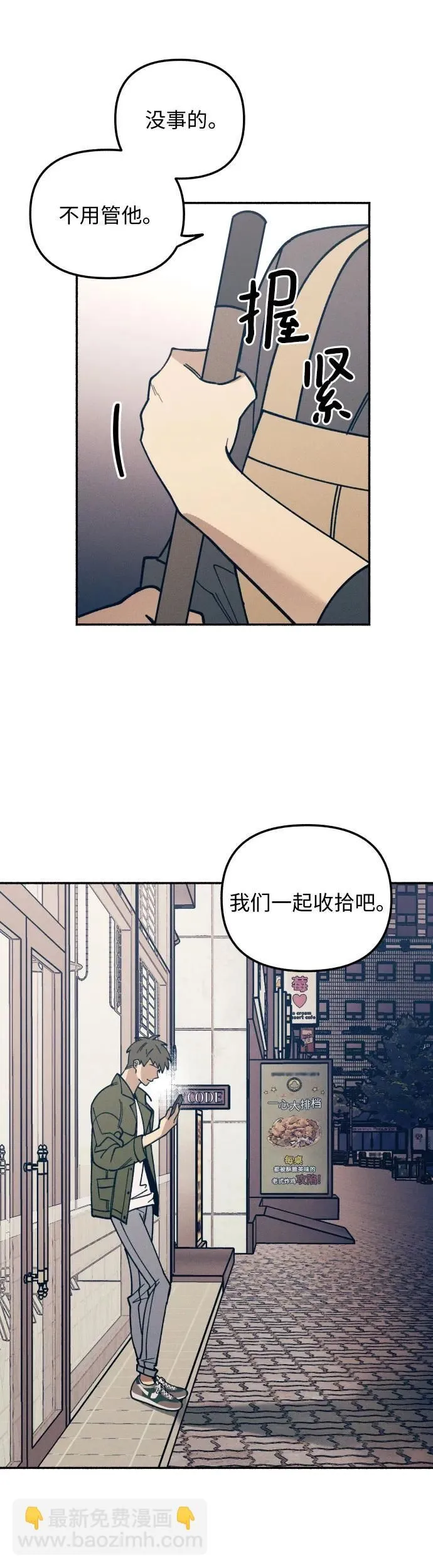 初恋是cv大神漫画漫画,第7话3图