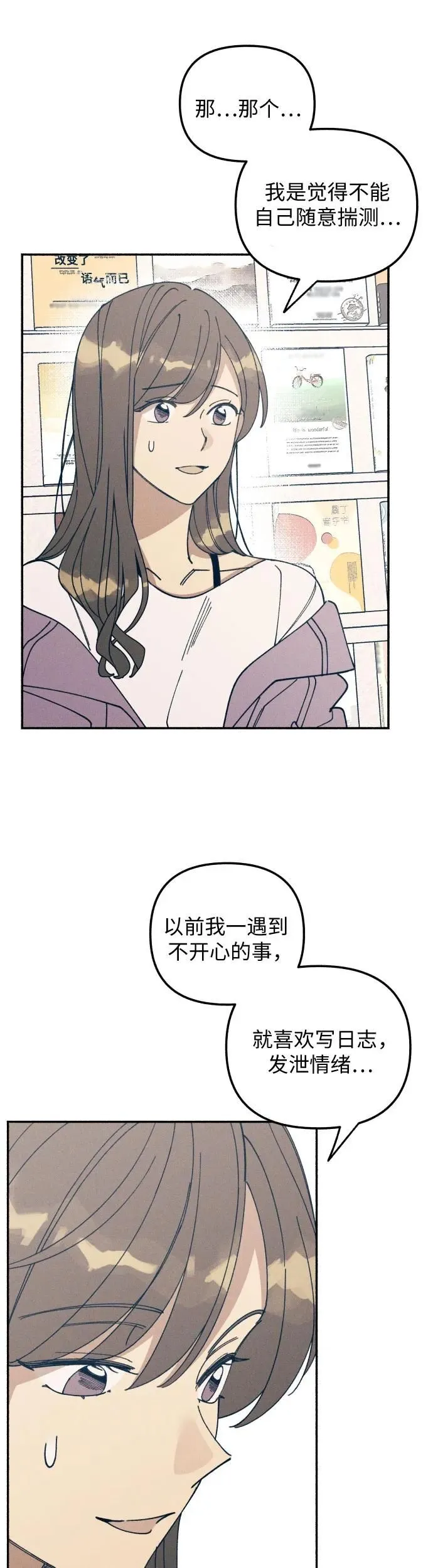 初恋是冤家最新话漫画,第10话4图