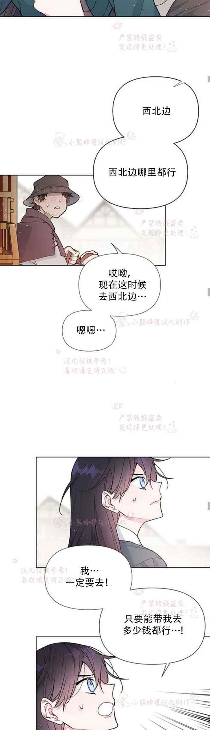 那个骑士漫画,第6话 格林西的连环杀人魔（4）4图