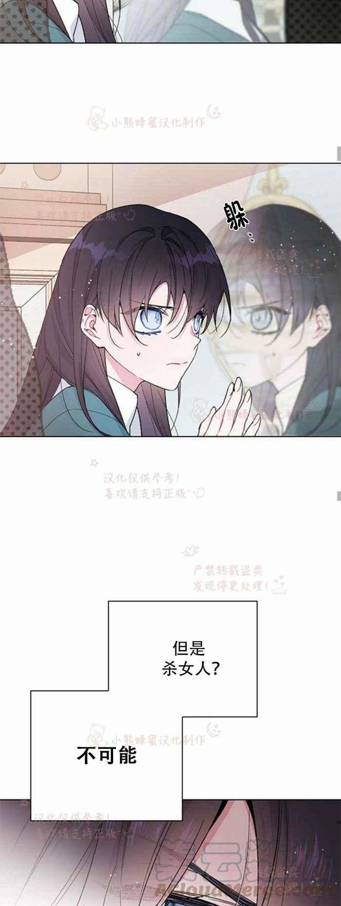 是一个骑士漫画,第5话 格林西的连环杀人魔（3）3图