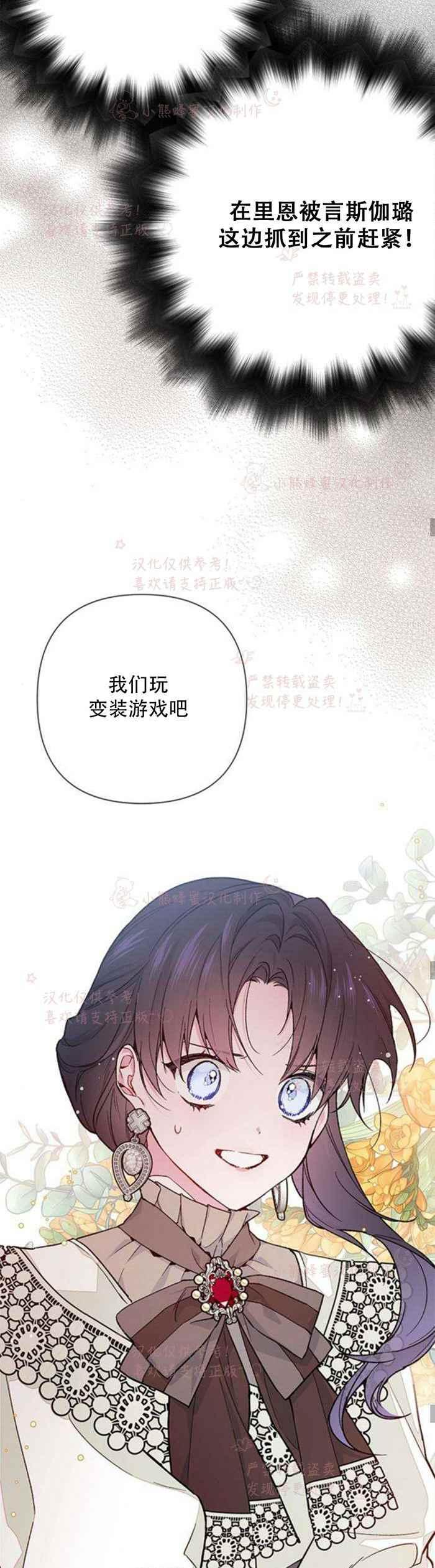 是一个骑士漫画,第5话 格林西的连环杀人魔（3）2图