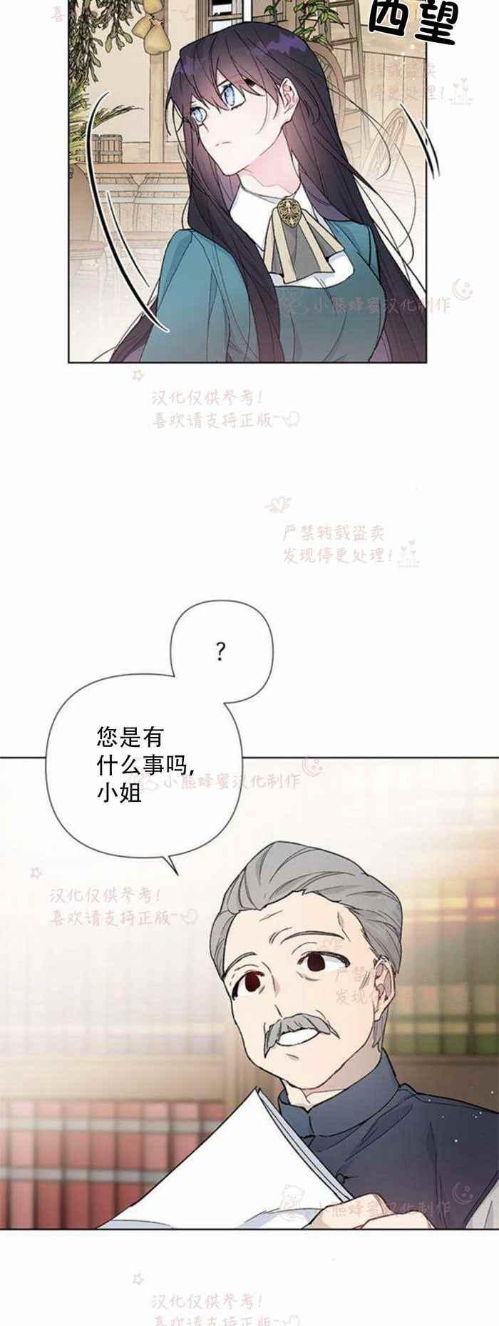 是一个骑士漫画,第5话 格林西的连环杀人魔（3）3图