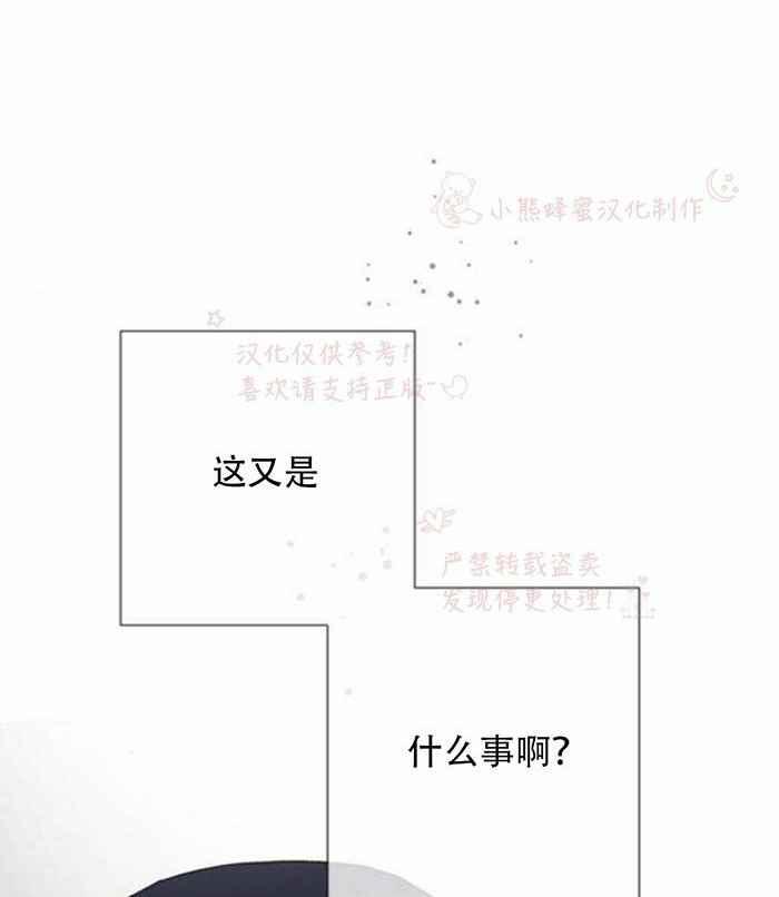 那个骑士漫画,第6话 格林西的连环杀人魔（4）3图