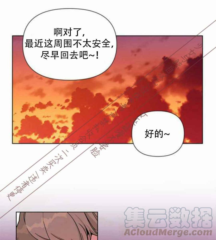 淑女女骑士的生活法则漫画,第3话 格林西的连环杀人魔（1）1图