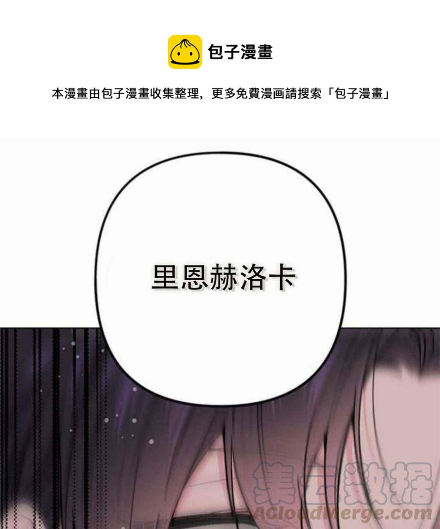 那个骑士以淑女的身份生活的方式漫画,第4话 格林西的连环杀人魔（2）1图