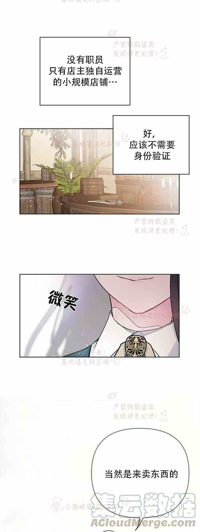 是一个骑士漫画,第5话 格林西的连环杀人魔（3）4图