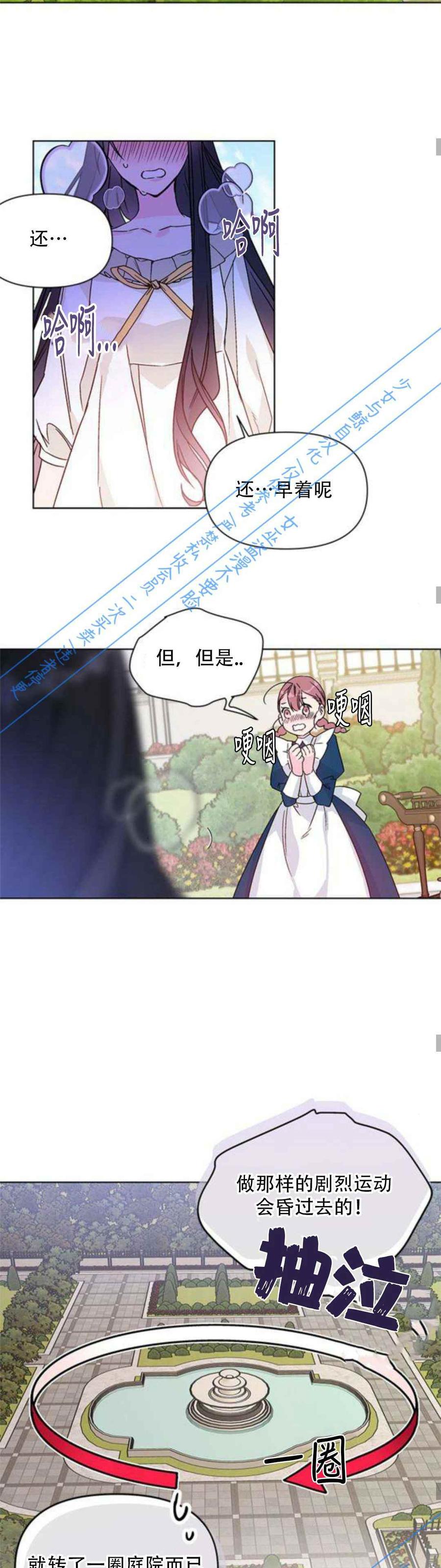 淑女女骑士的生活法则漫画,第3话 格林西的连环杀人魔（1）2图