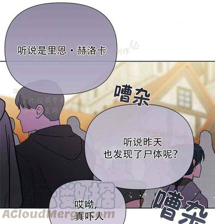 是一个骑士漫画,第5话 格林西的连环杀人魔（3）1图