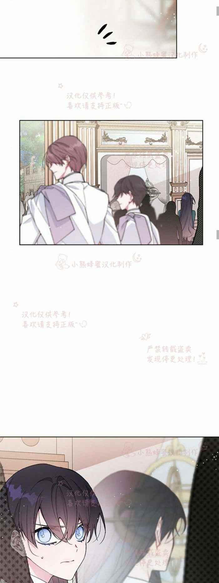 是一个骑士漫画,第5话 格林西的连环杀人魔（3）2图