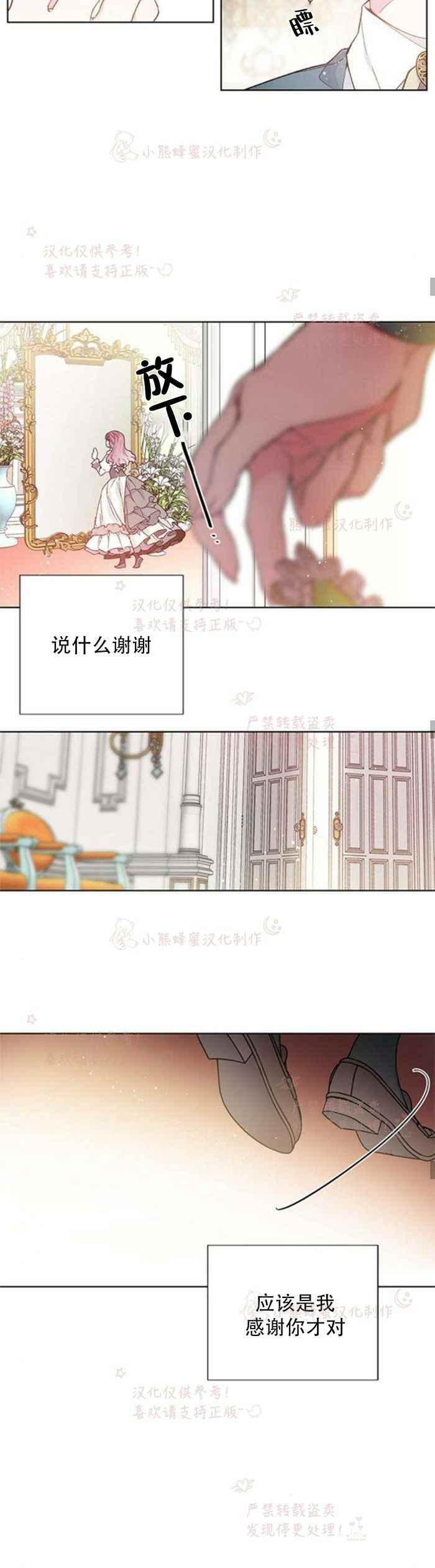 是一个骑士漫画,第5话 格林西的连环杀人魔（3）3图