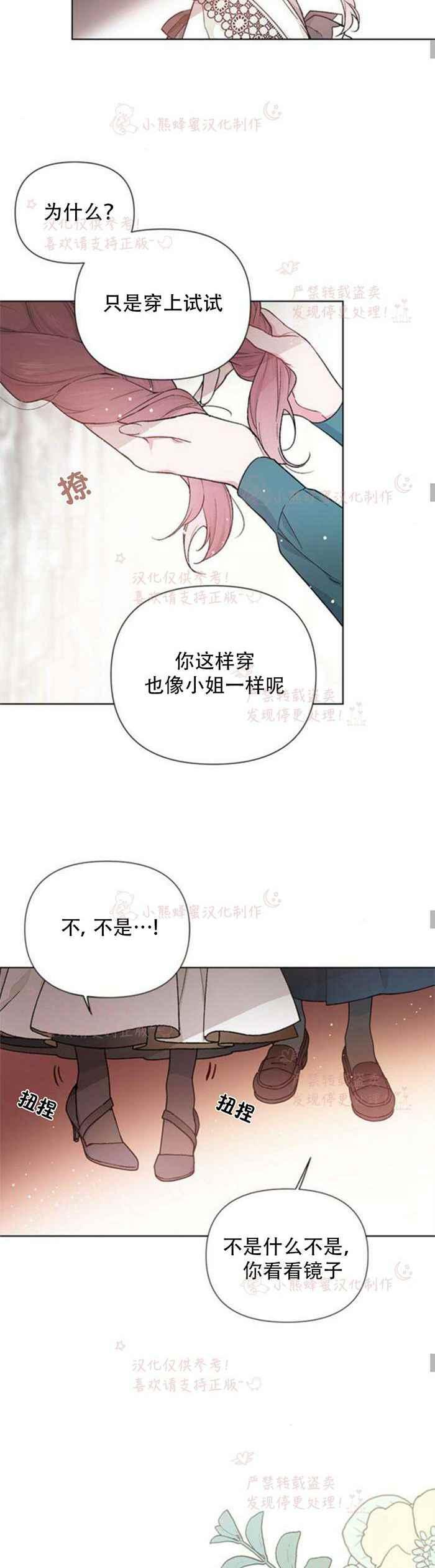 是一个骑士漫画,第5话 格林西的连环杀人魔（3）4图