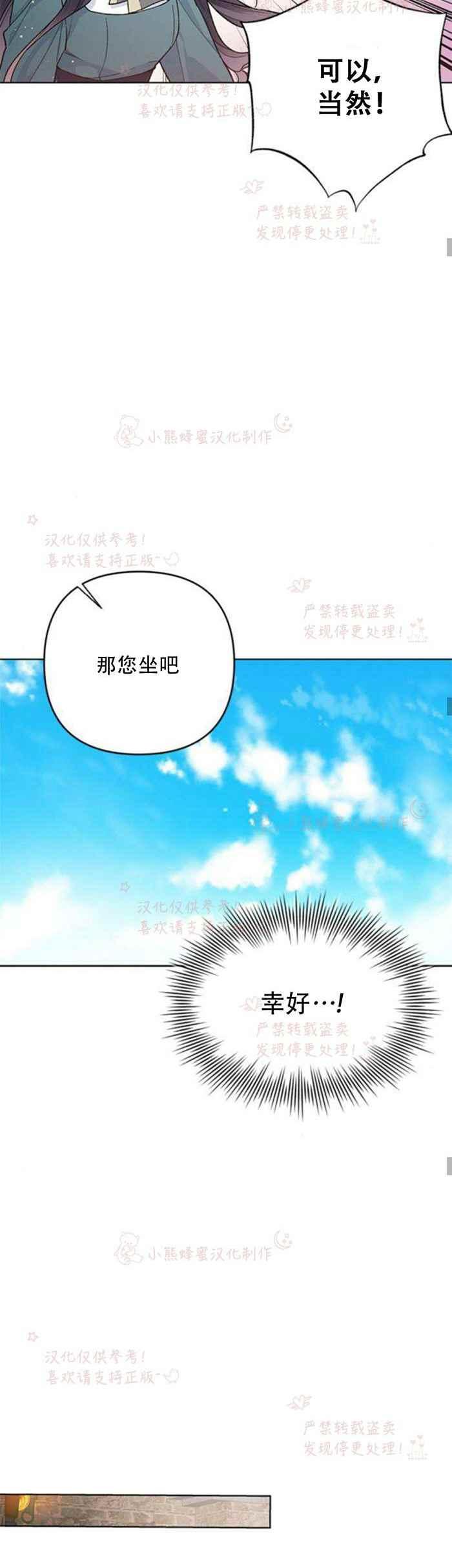 那个骑士漫画,第6话 格林西的连环杀人魔（4）1图