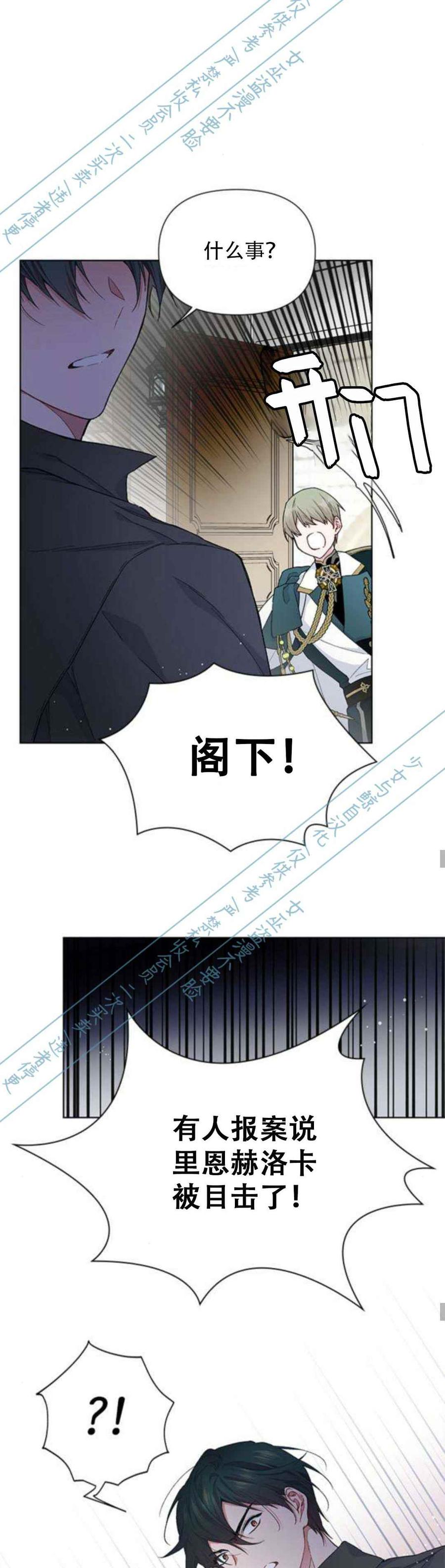 那个骑士以淑女的身份生活的方式漫画,第4话 格林西的连环杀人魔（2）3图