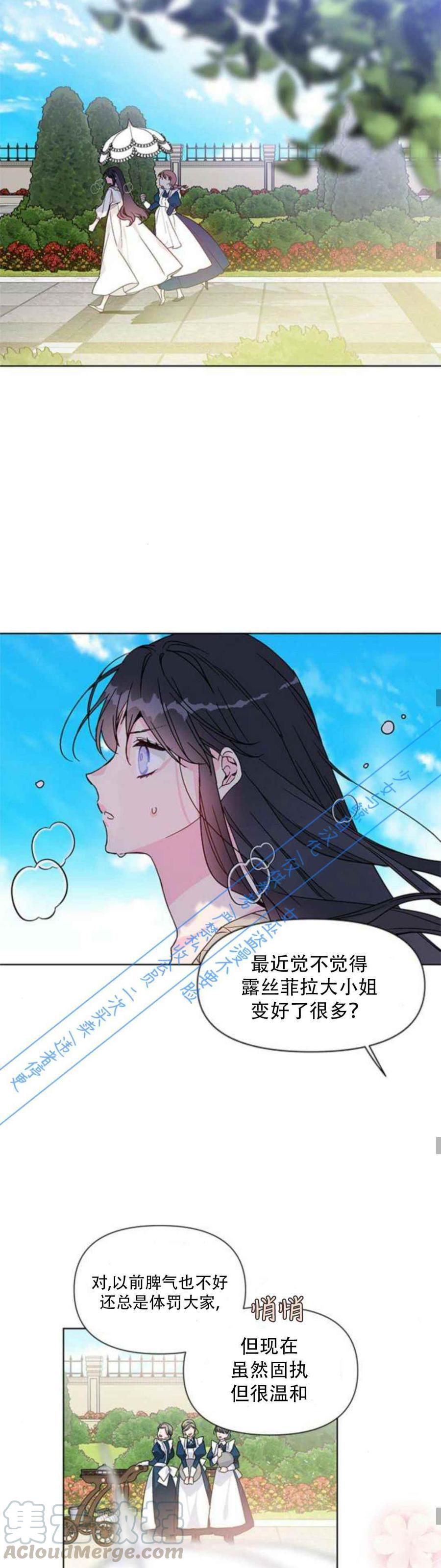 淑女女骑士的生活法则漫画,第3话 格林西的连环杀人魔（1）5图