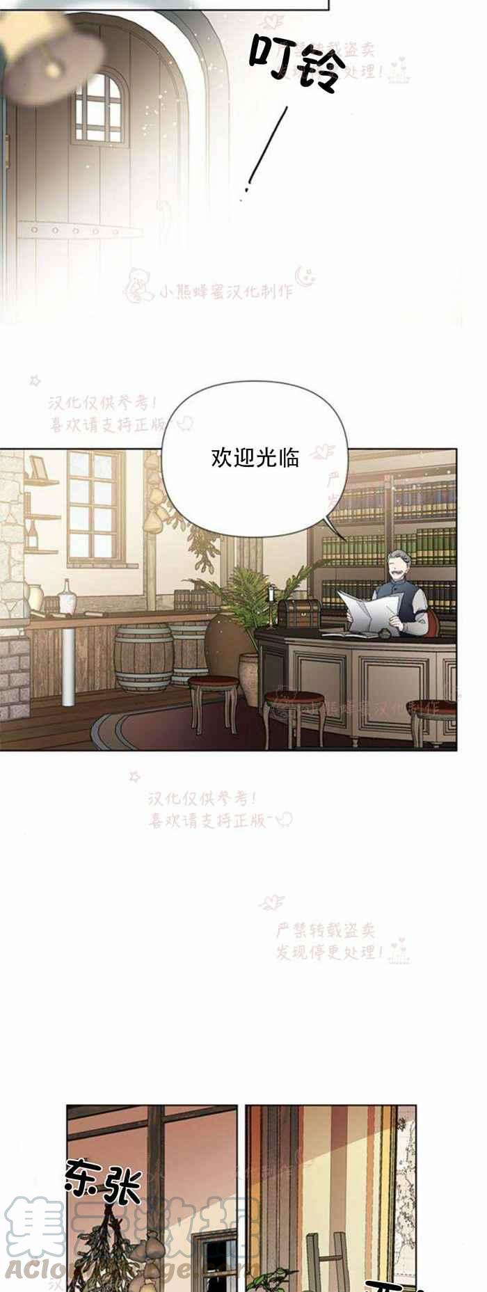 是一个骑士漫画,第5话 格林西的连环杀人魔（3）2图