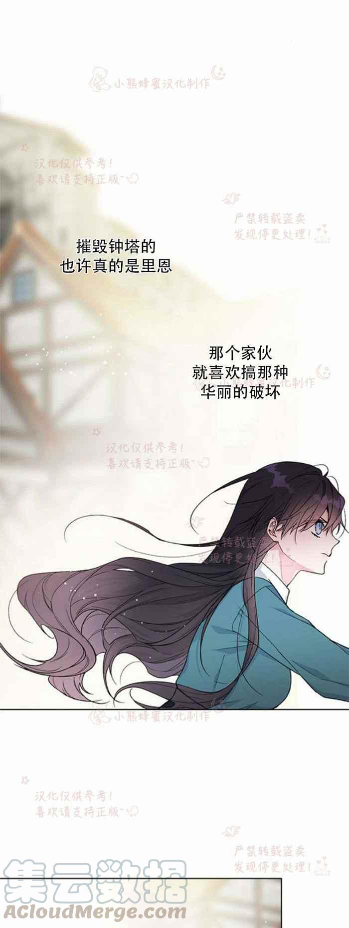 是一个骑士漫画,第5话 格林西的连环杀人魔（3）1图