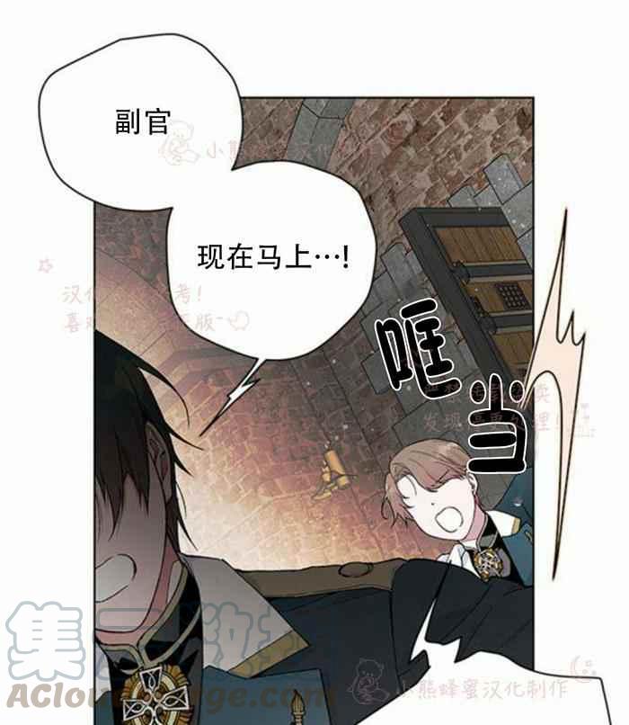 那个骑士漫画,第6话 格林西的连环杀人魔（4）1图