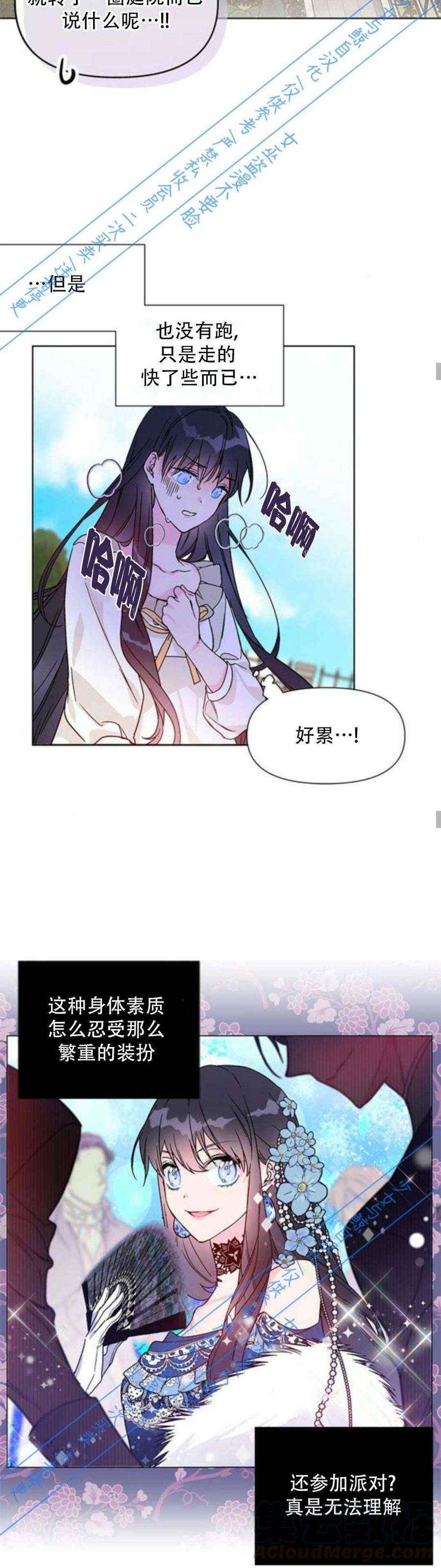 淑女女骑士的生活法则漫画,第3话 格林西的连环杀人魔（1）3图